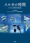 【学窓社】デュークス獣医生理学 原書13版 デュークス獣医生理学 | 基礎獣医学,生理学 | 株式会社