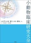 すべての商品 | 株式会社学窓社