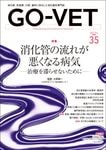 GO-VET  2026ǯ6���  No.35
