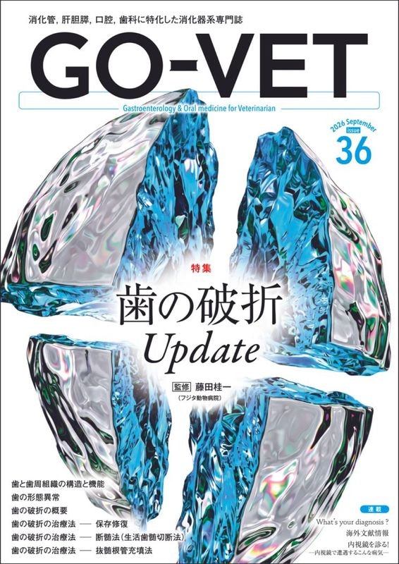 GO-VET  2026ǯ9���  No.36