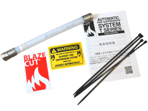 【BLAZECUT(ブレイズカット)】 自動消火システム 「T025E」 長さ/約0.25m