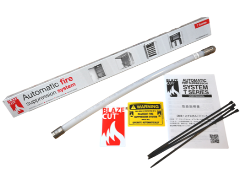 【BLAZECUT(ブレイズカット)】 自動消火システム 「T050E」 長さ/約0.5m