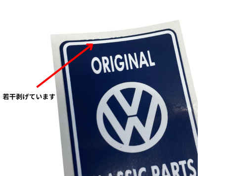 【訳あり】【VW Classic】 VW Classic Parts Center ステッカー