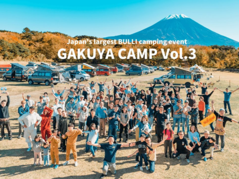 GAKUYA CAMP 2026 in 奈良県カントリーパーク大川