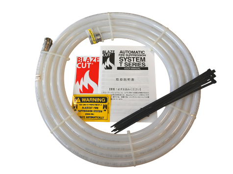 【BLAZECUT(ブレイズカット)】 自動消火システム 「T400E」 長さ/約4.0m