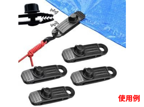 CARGOLOC シート/タープクリップ 「4個入り」