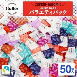 �ʥΥС�50�� �Х饨�ƥ��ѥå� ���祳�졼�� ���졼 Galler[������] 