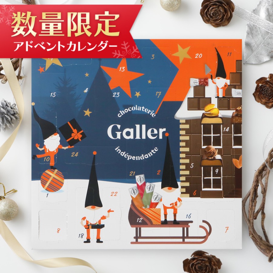 大特価！お菓子詰め合わせ 激安 アドベントカレンダー①1点限り！ 大特価！お菓子詰め合わせ 激安 アドベントカレンダー①1点限り！