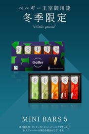 �ߥ˥С� 5���� �ߵ�����ѥå����� �٥륮����������ã���祳�졼�� ���졼��Galler��