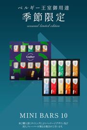 �ߥ˥С� 10���� �������ѥå����� �٥륮����������ã���祳�졼�� ���졼��Galler��