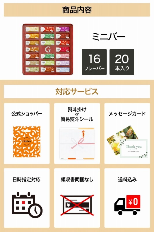 Galler 졼 ߥ˥С 20 ٥륮ã祳졼