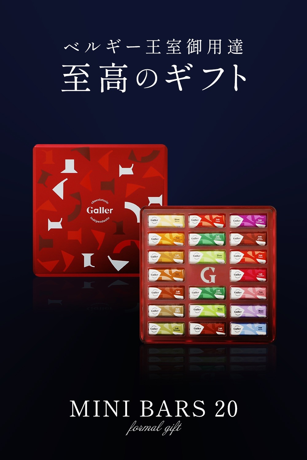 Galler 졼 ߥ˥С 20 ٥륮ã祳졼