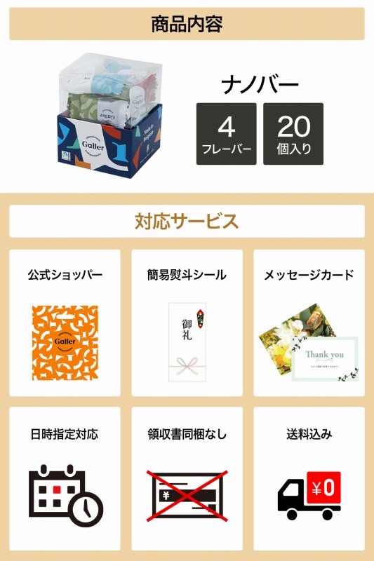 Galler 졼 ʥΥС 20 ٥륮ã祳졼