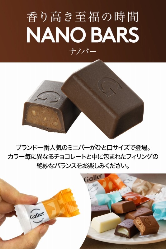 Galler 졼 ʥΥС 20 ٥륮ã祳졼