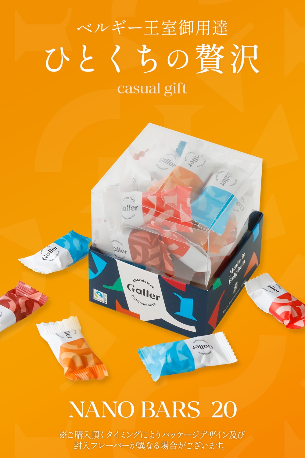 ʥΥС 20 ٥륮ã祳졼 졼Galler  ڤ륮եȤΤ1119ʹ߽缡в١