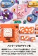 Galler 졼 ߥ˥С 24 ٥륮ã祳졼