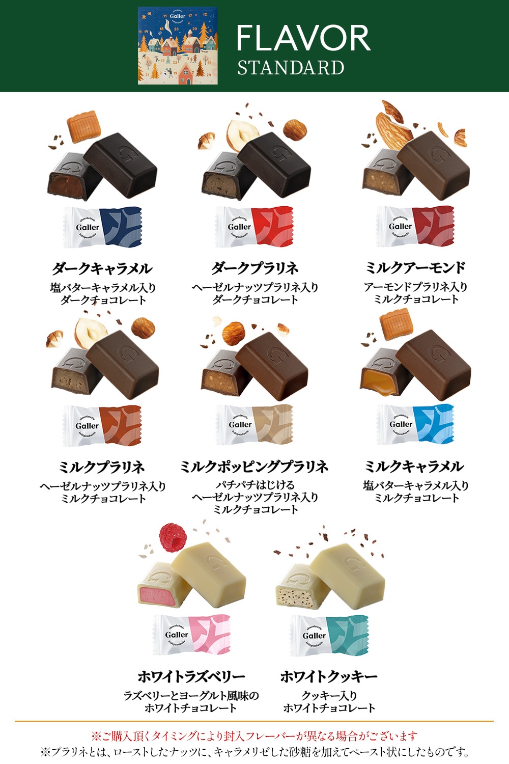 ꥹޥ ɥ٥ȥ  ٥륮ã祳졼 졼Galler