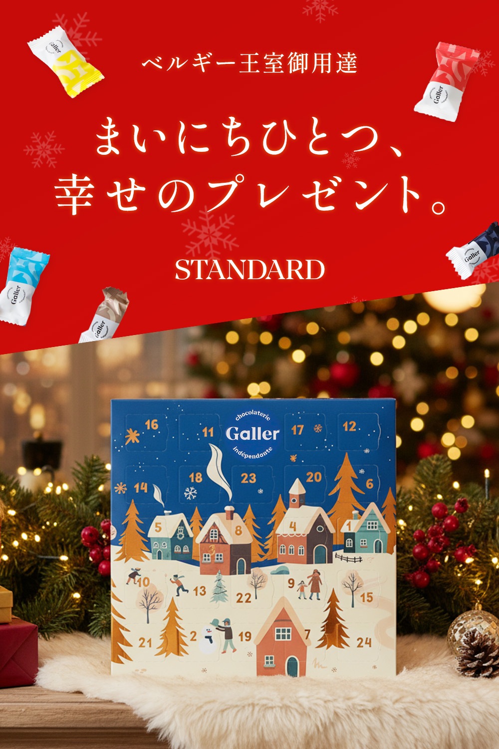 ꥹޥ ɥ٥ȥ  ٥륮ã祳졼 졼Galler