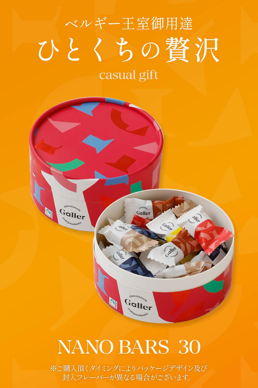 ʥΥС 30 ٥륮ã祳졼 졼Galler ڤ륮եȤΤ1119ʹ߽缡в١