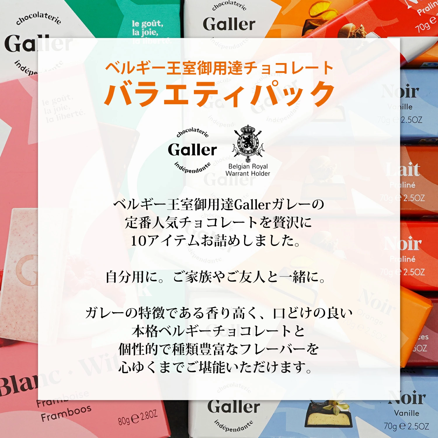 ڸ40OFFۥ֥åȡС10 ͤ碌 Х饨ƥѥå ٥륮ã祳졼 졼Galler