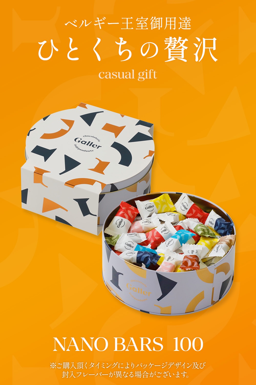 ʥΥС 100 ٥륮ã祳졼 졼Galler ڤ륮եȤΤ1119ʹ߽缡в١