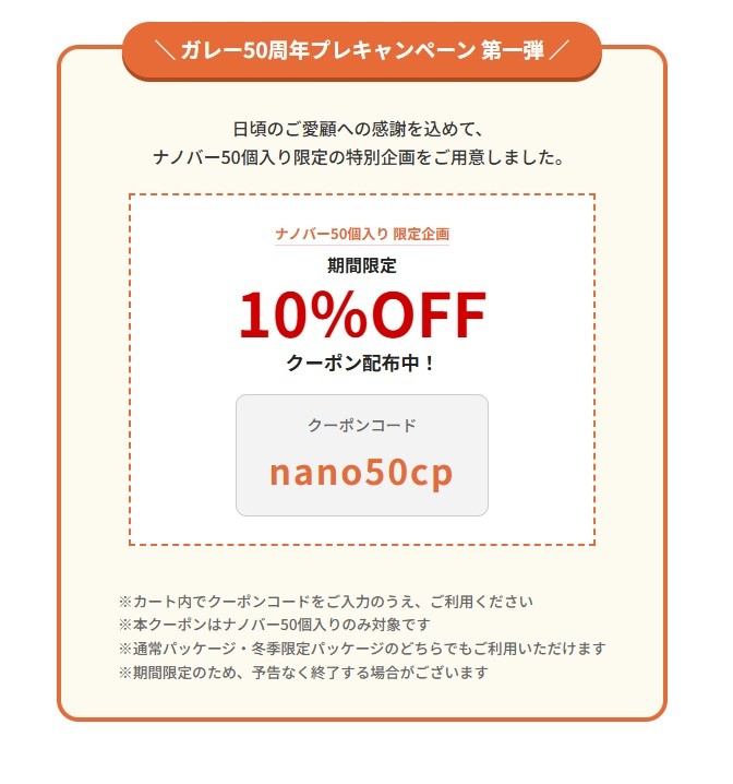 ナノバー 50個入 冬季限定パッケージ ベルギー王室御用達チョコレート
