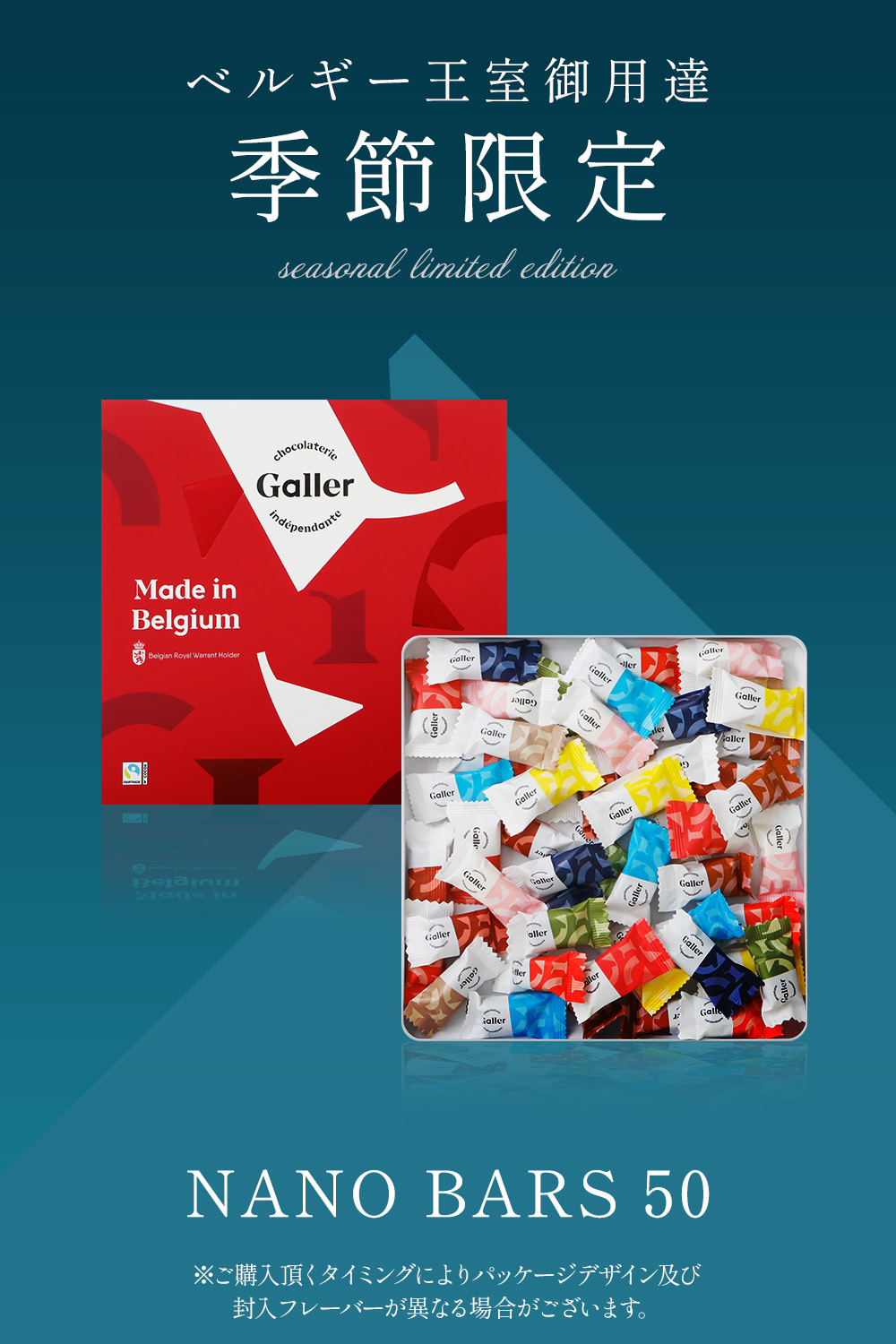 �ʥΥС� 50���� �ߵ�����ѥå����� �٥륮����������ã���祳�졼�� ���졼��Galler��