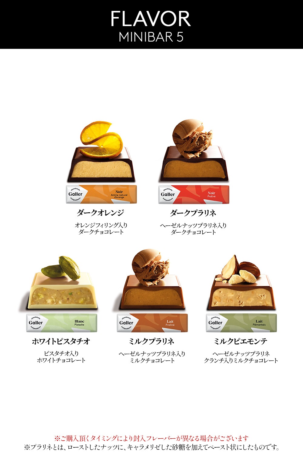 ミニバー 5本入 冬季限定パッケージ ベルギー王室御用達チョコレート