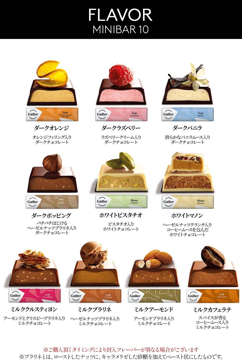 ミニバー 10本入 冬季限定パッケージ ベルギー王室御用達チョコレート