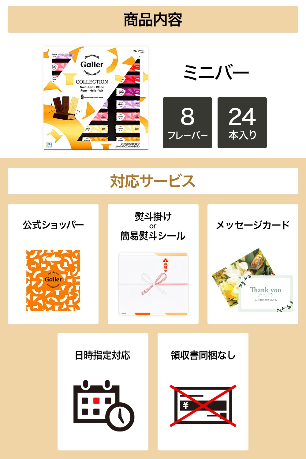 �ߥ˥С� 24���� �ߵ�����ѥå����� �٥륮����������ã���祳�졼�� ���졼��Galler��