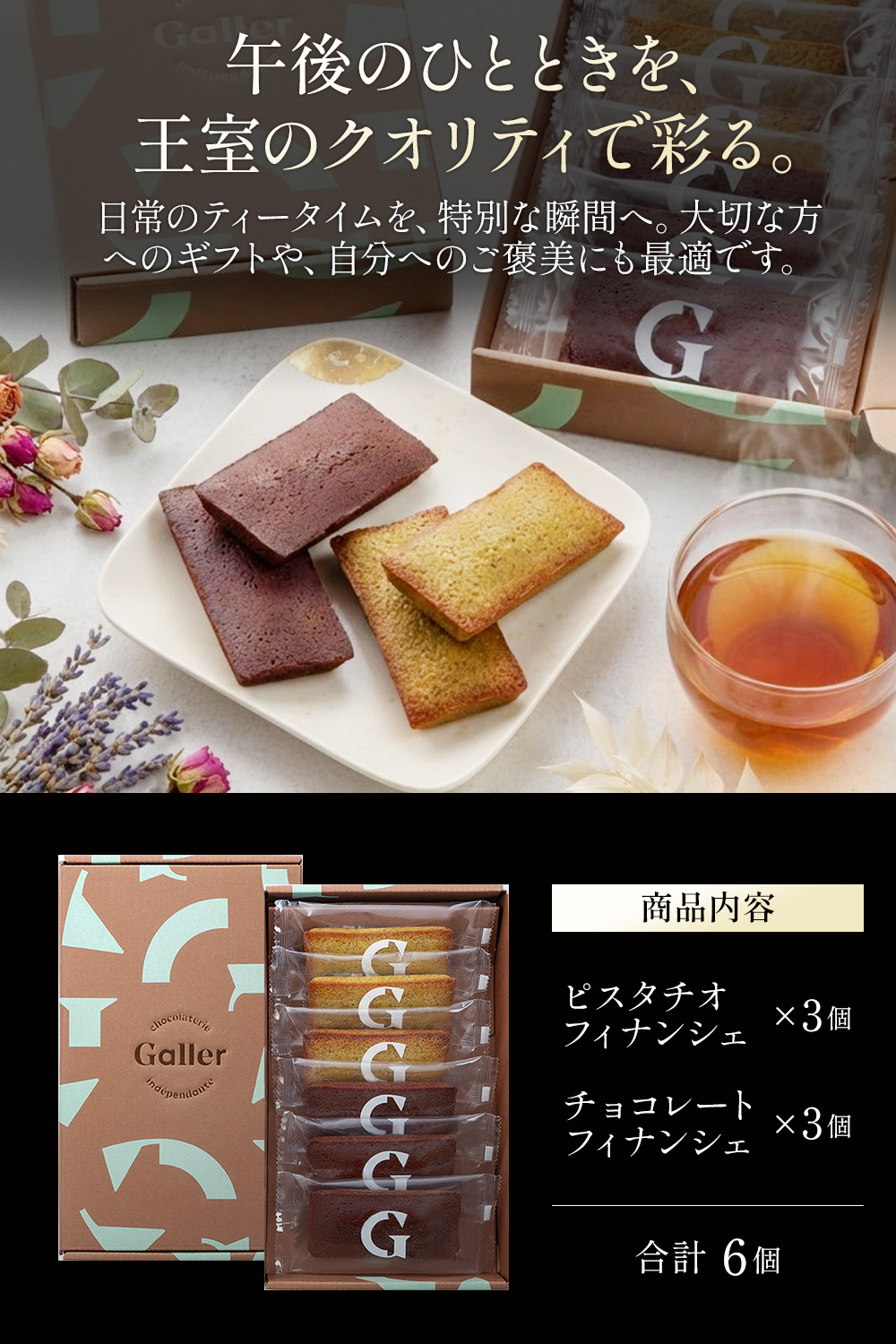 �ե��ʥ󥷥� ���졼 Galler