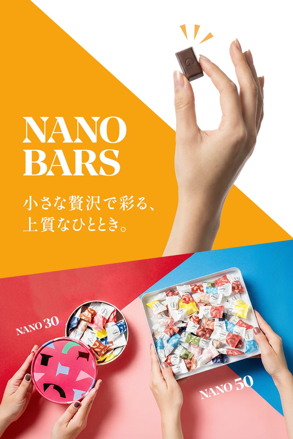 ☆6個増量☆ナノバー50+6個 バラエティパック チョコレート ガレー