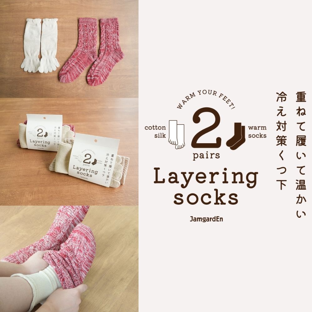 【2足履き】(1足目)シルク混５本指+(2足目)アラン柄毛混ソックス