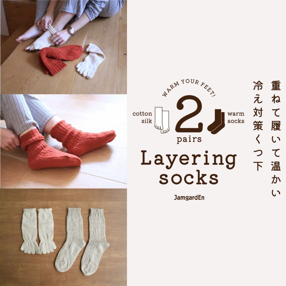 【2足履き】(1足目)シルク混５本指+(2足目)幾何学柄毛混ソックス