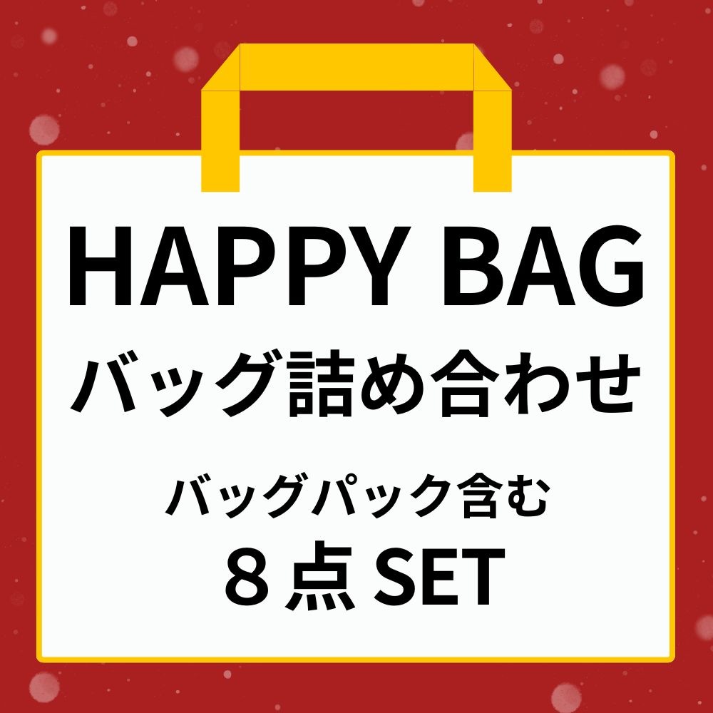 【12月下旬より順次発送予定】COB HAPPY BAG (BAG SET)