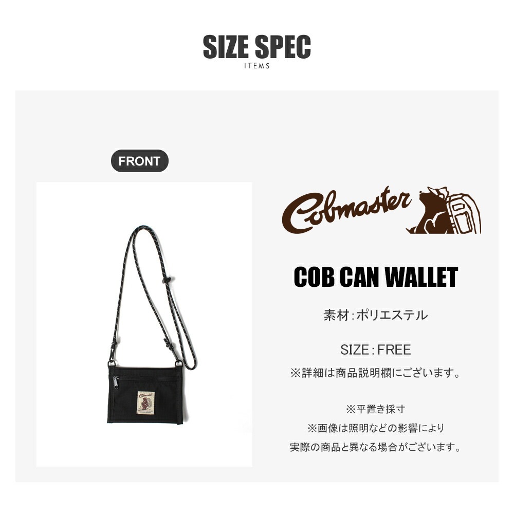 COB CAN WALLET | COBMASTER | JUGLANS