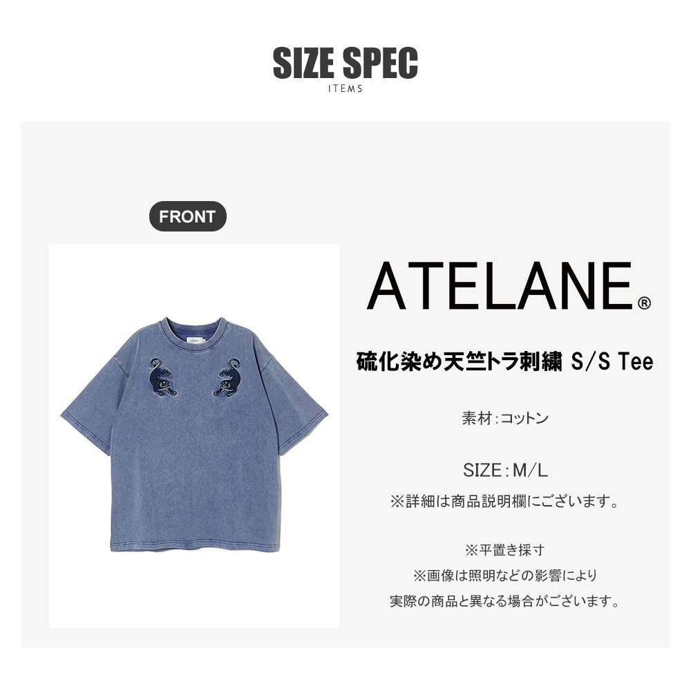 硫化染め天竺トラ刺繍 S/S Tee | ATELANE,Tシャツ | JUGLANS