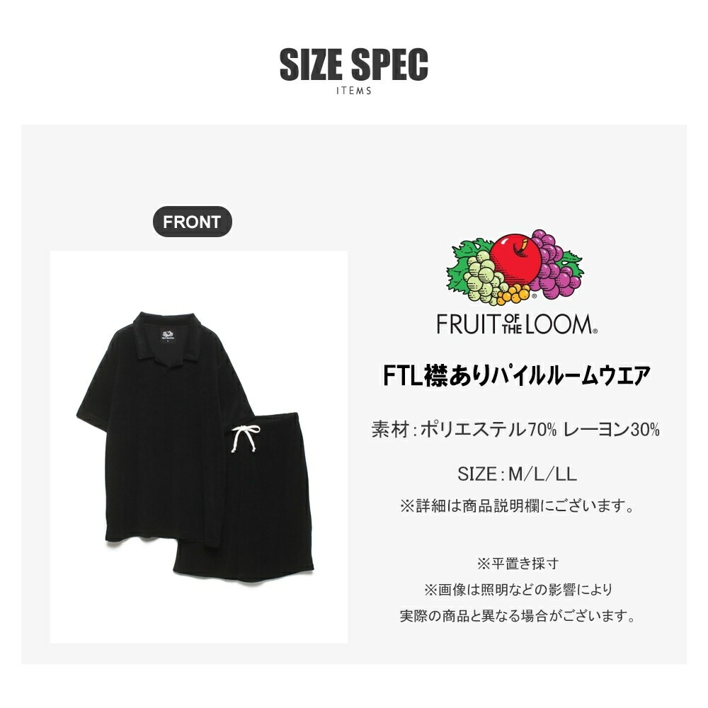 【Men's】プルオーバーシャツ パイルルームウェア セットアップ