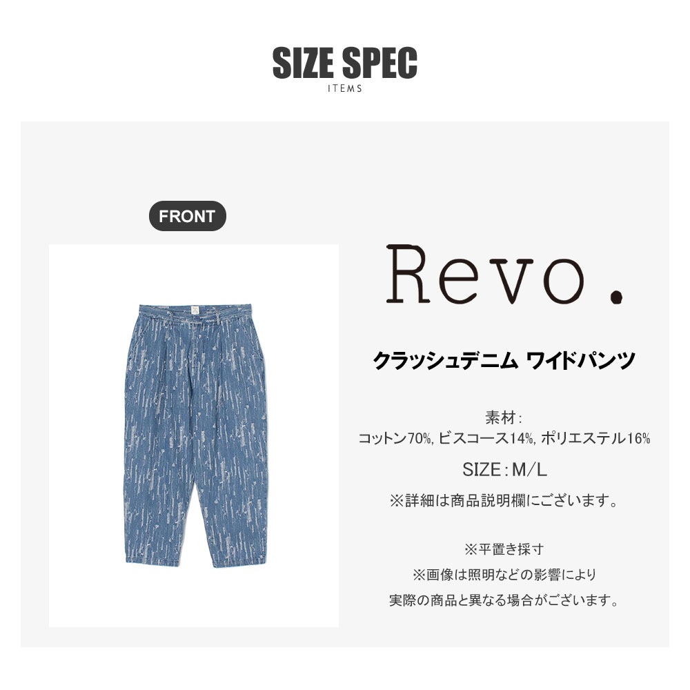 クラッシュデニム ワイドパンツ