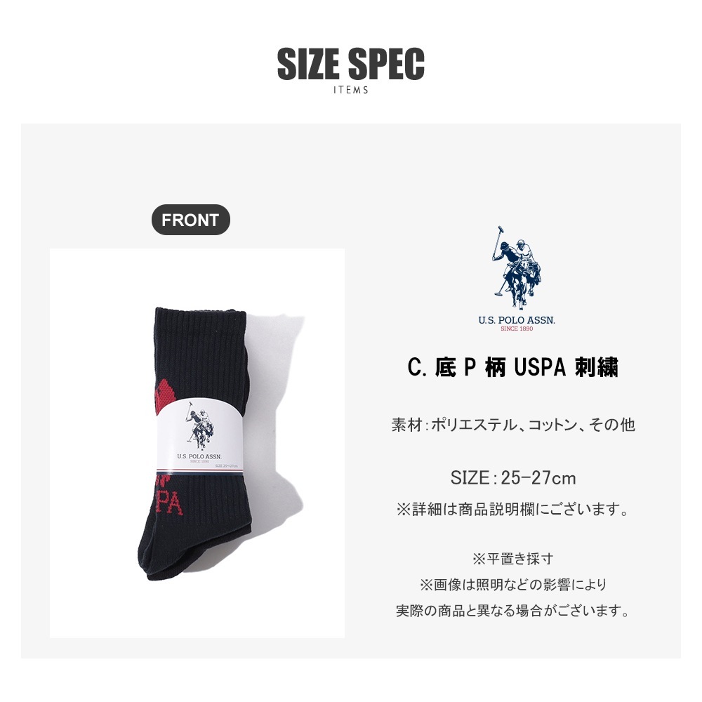 C.底 P 柄 USPA刺繍