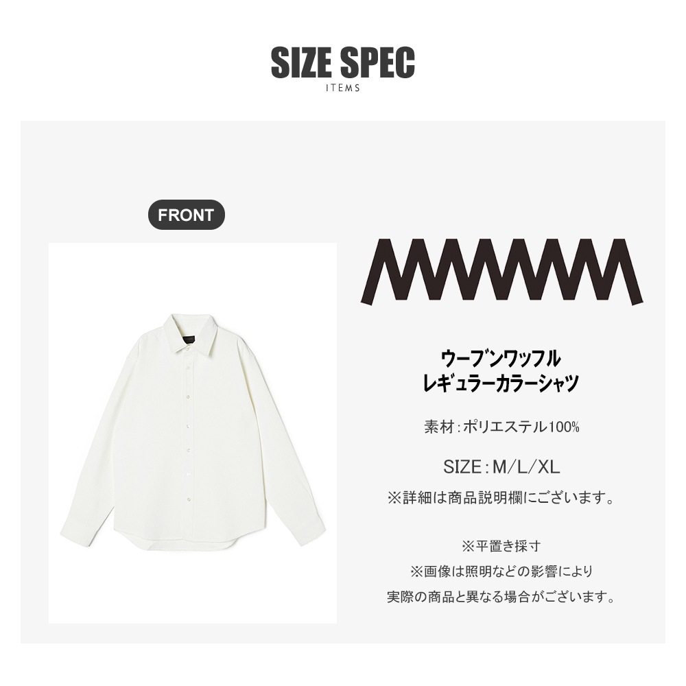 ウーブンワッフル レギュラーカラーシャツ | MMMM | JUGLANS