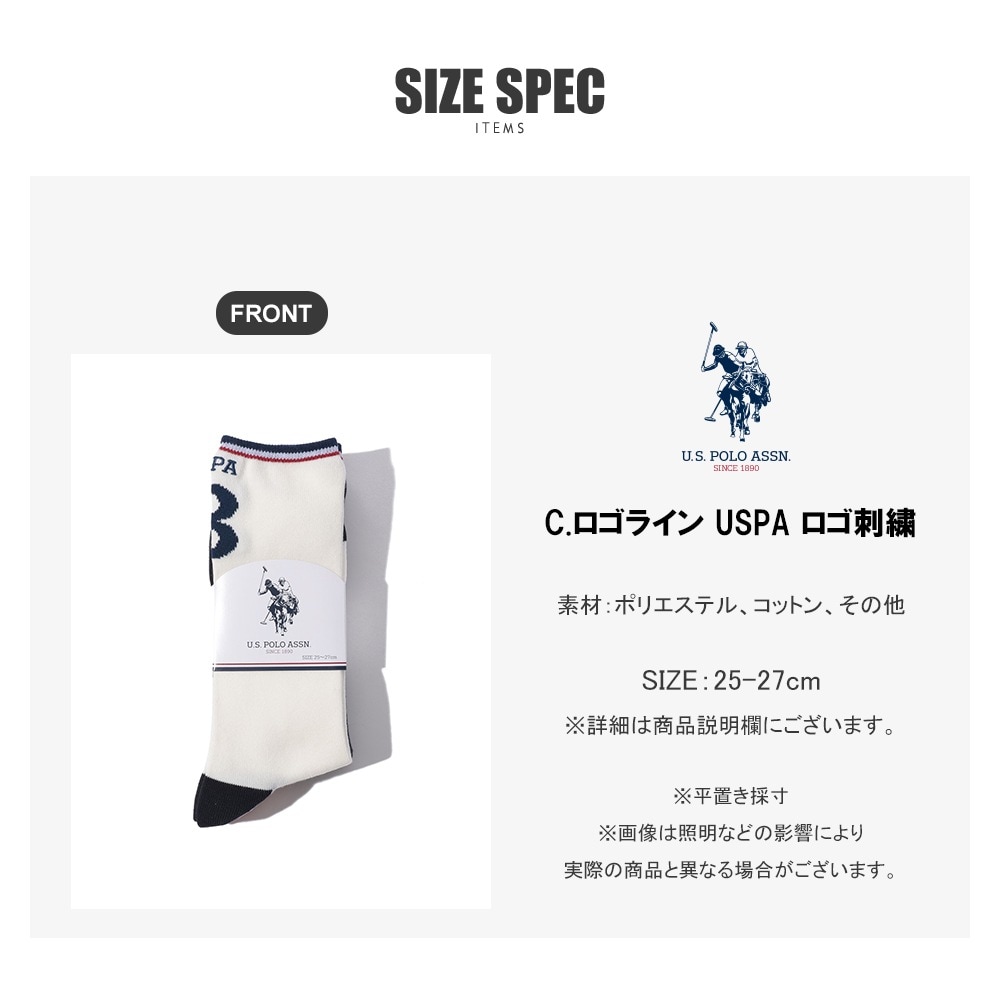 C.ロゴライン USPAロゴ刺繍