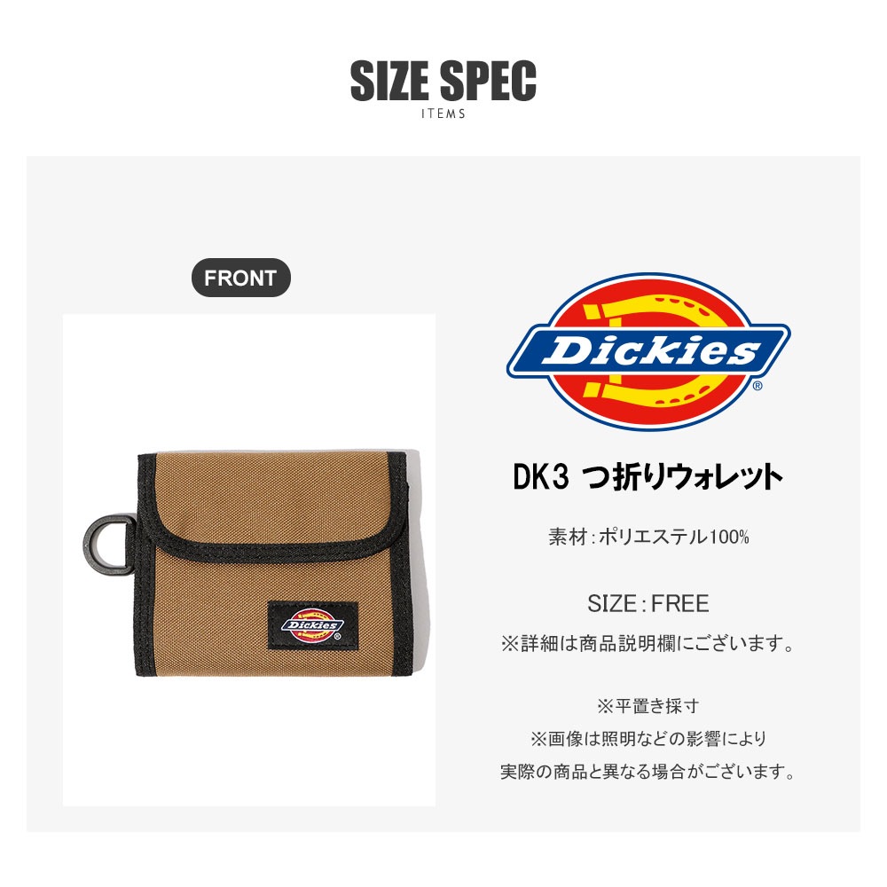 DK3つ折りウォレット