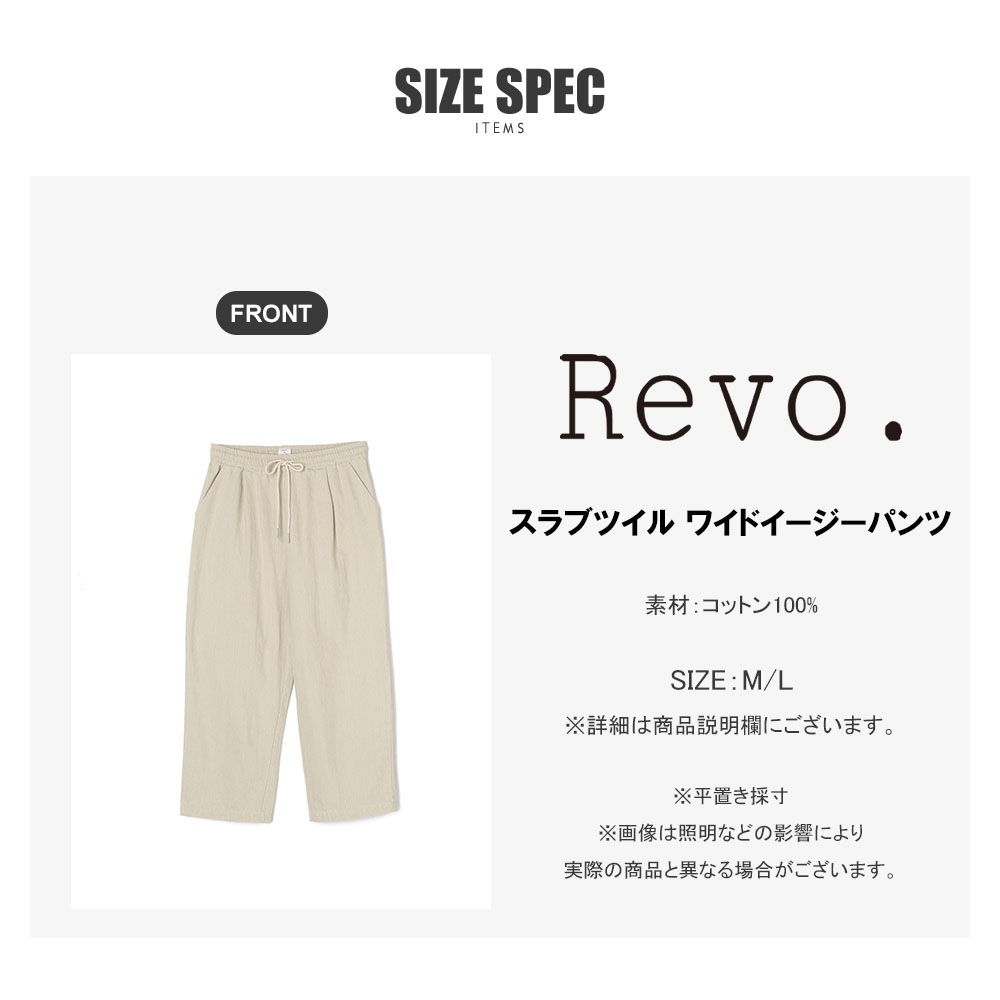 スラブツイル ワイドイージーパンツ