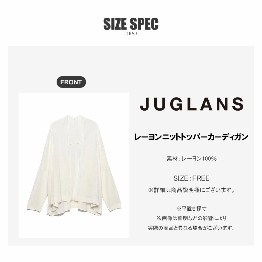 レーヨンニットトッパーカーディガン