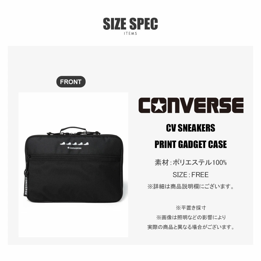 SNEAKERS PRINT GADGET CASE