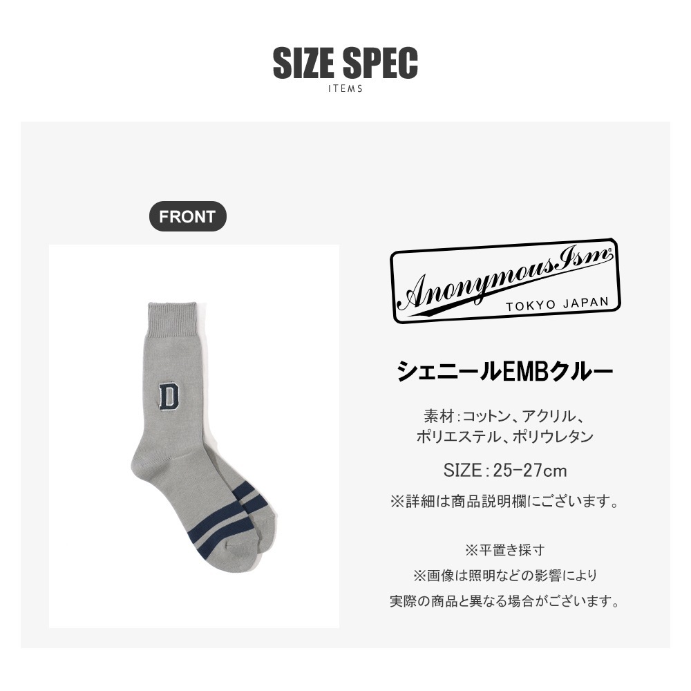 シェニールEMBクルー