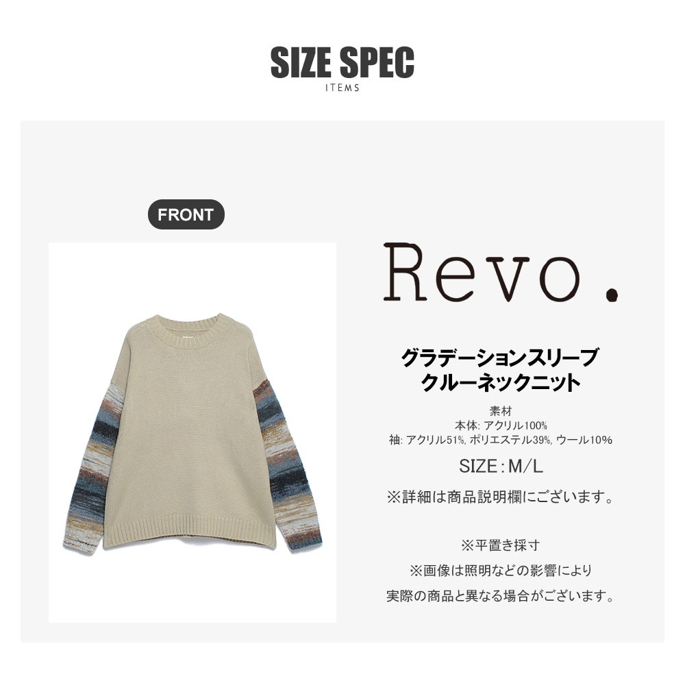 グラデーションスリーブ クルーネックニット