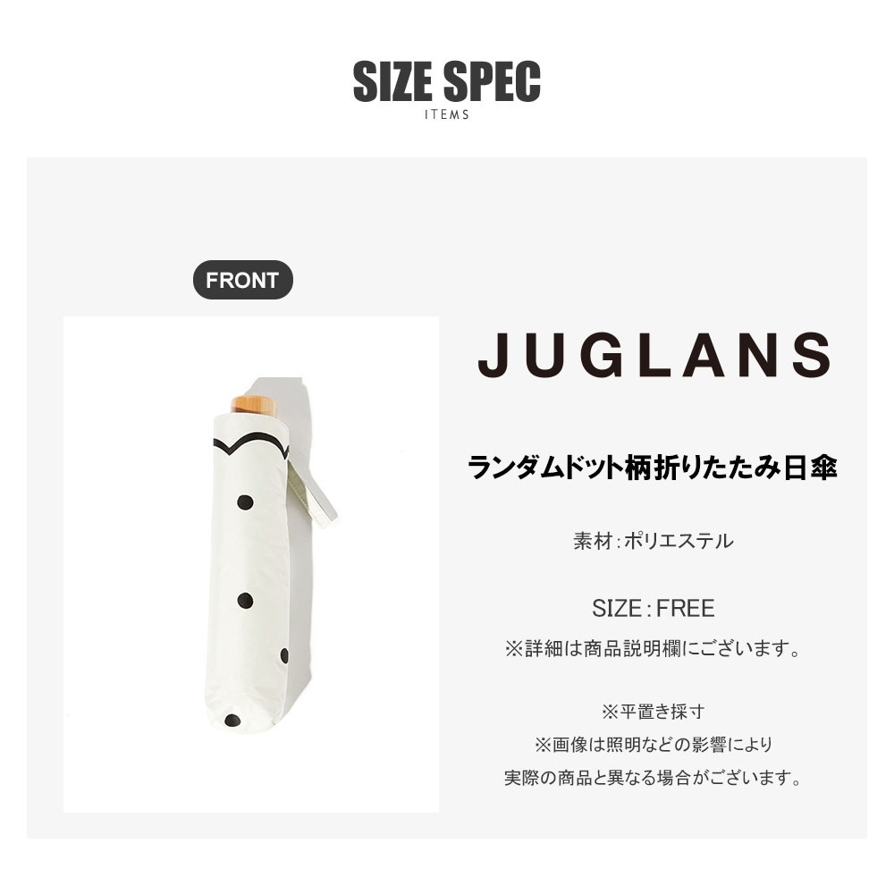 ランダムドット柄折りたたみ日傘