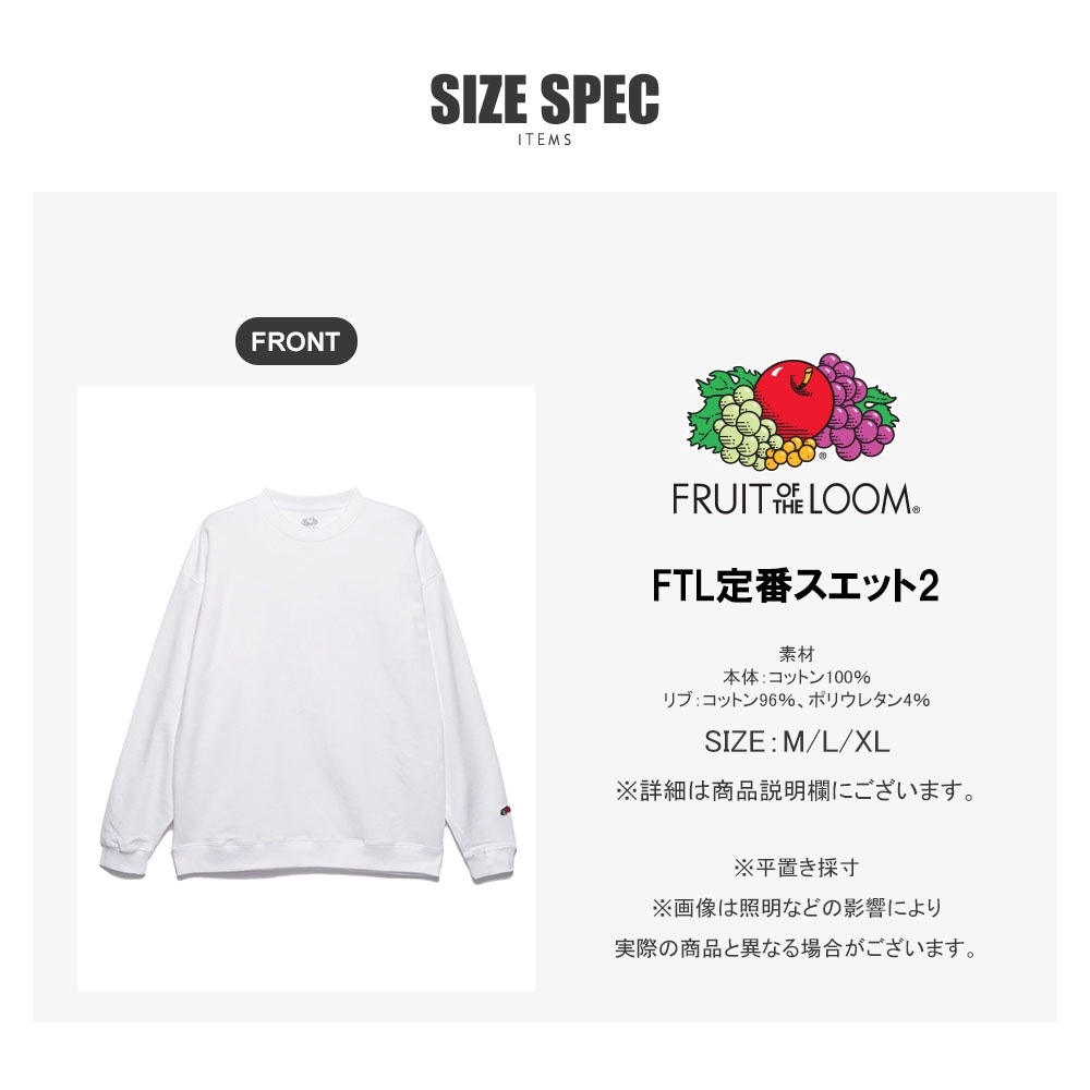 FTL定番スエット2